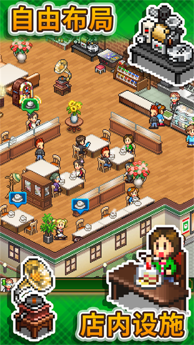 创意咖啡店物语经典版