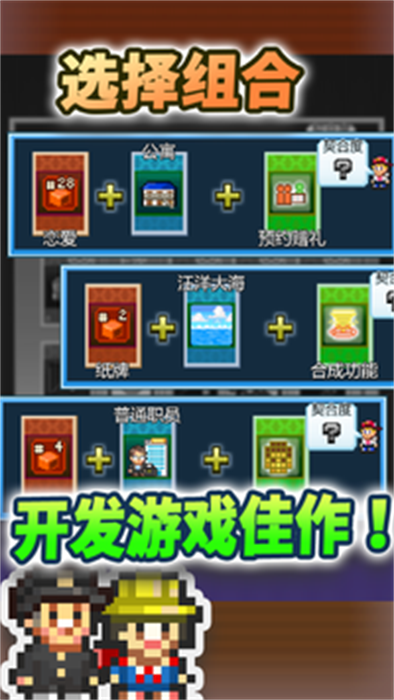 社交游戏梦物语极速版