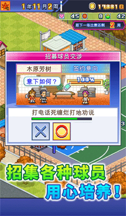 篮球热潮物语经典版