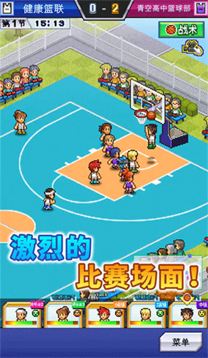 篮球热潮物语经典版
