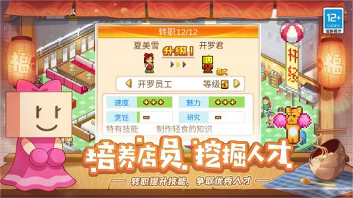 美食梦物语经典版