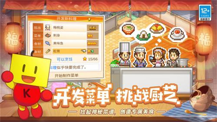 美食梦物语经典版
