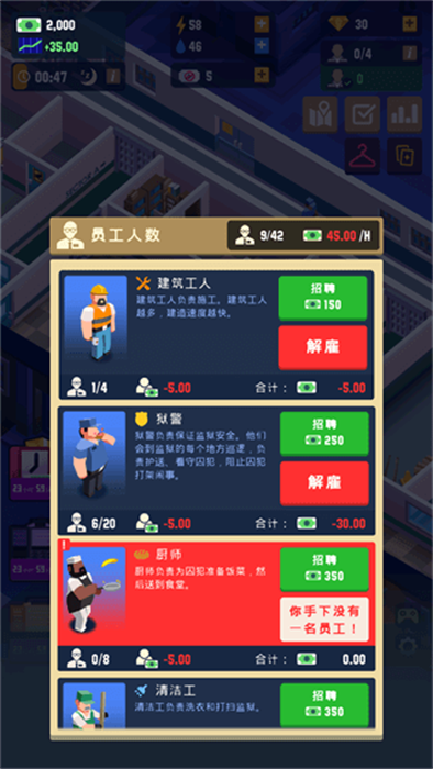 监狱帝国大亨折相思精简版