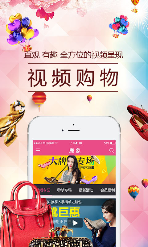 鹿象精简版