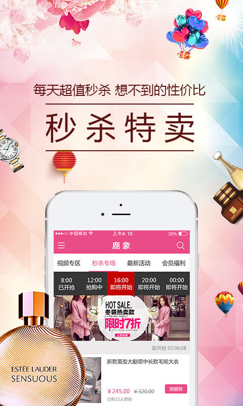 鹿象精简版