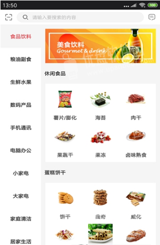 福利优购免费版