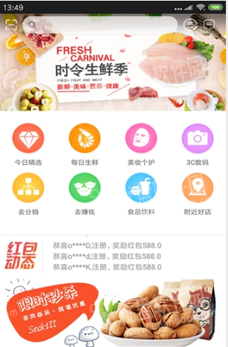 福利优购免费版