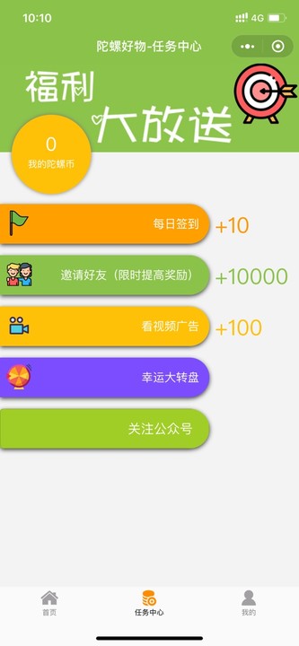 陀螺好物官方版