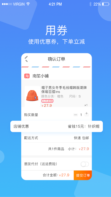 省钱狼破解版