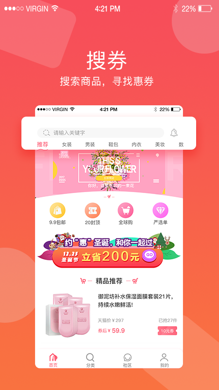 省钱狼破解版