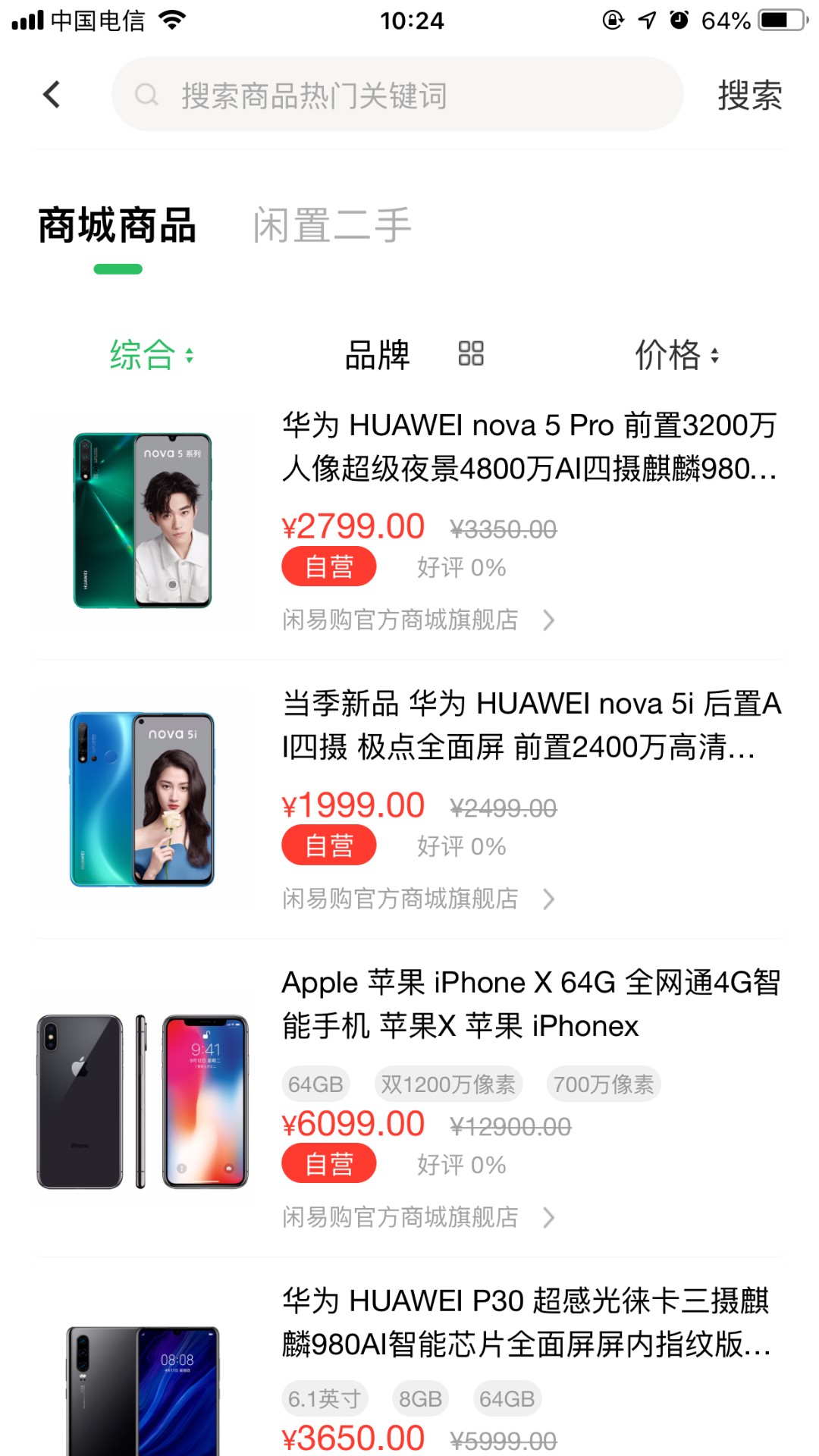 闲易购破解版