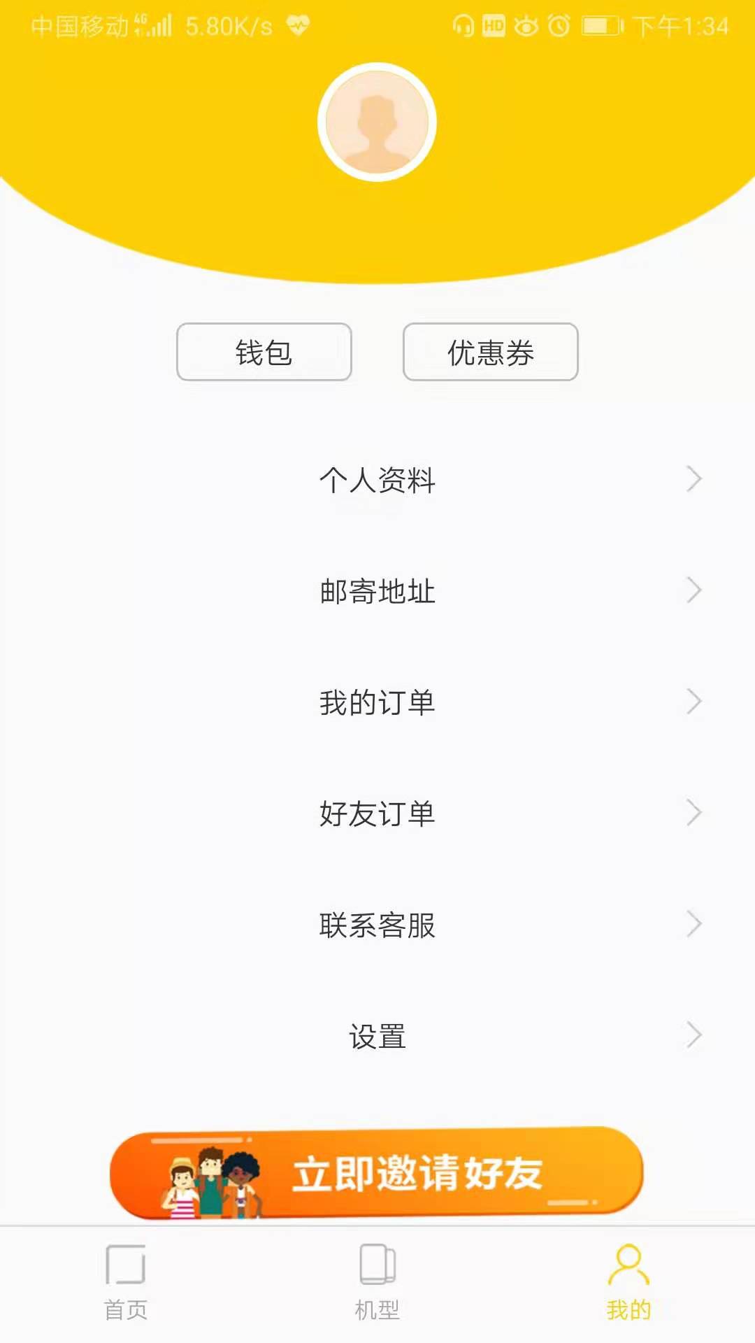 交易宝破解版