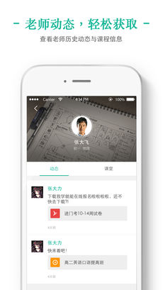 掌上泡泡免费版
