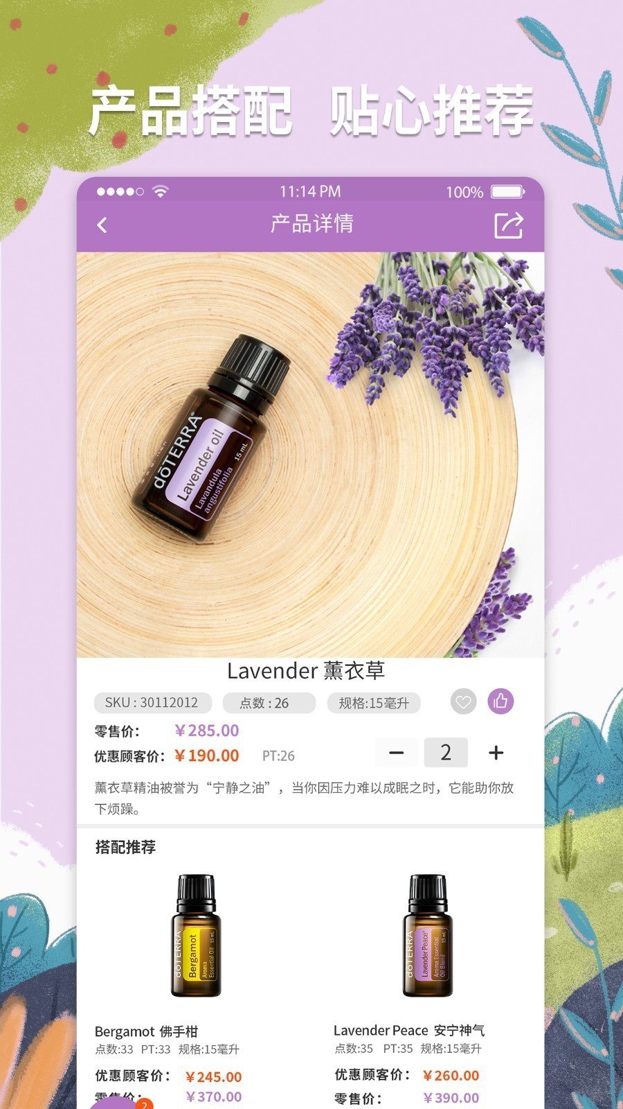 多特瑞免费版