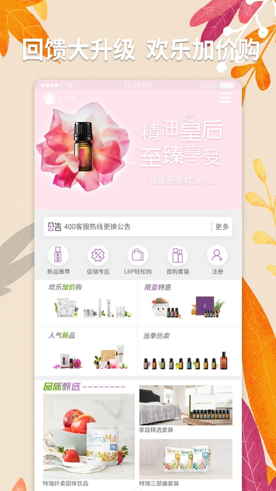 多特瑞免费版