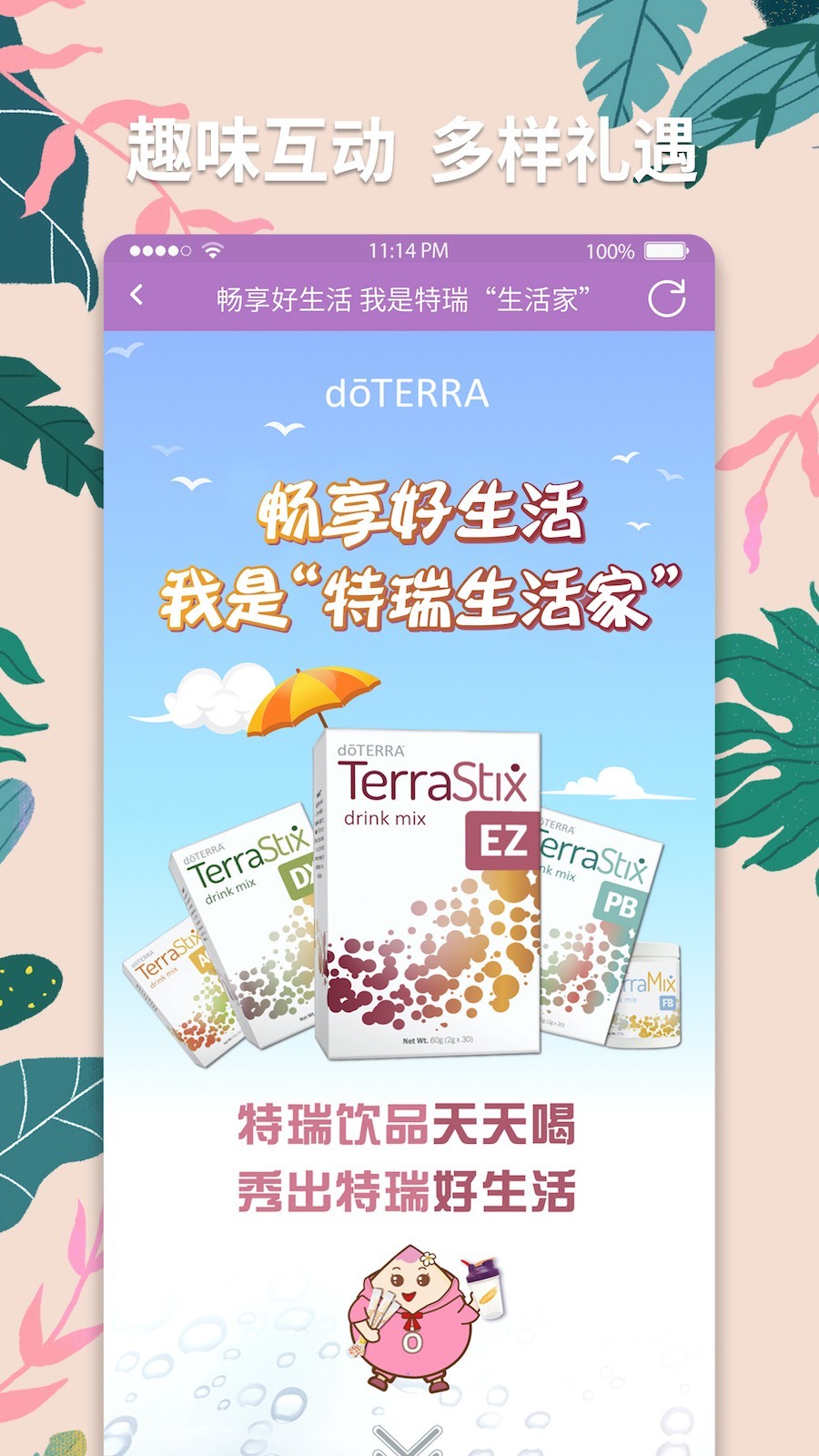 多特瑞免费版