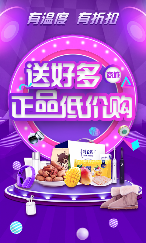 送好多经典版