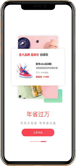 聚享买经典版