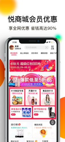 悦淘经典版