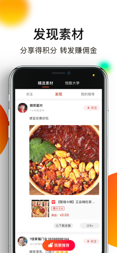 悦淘经典版