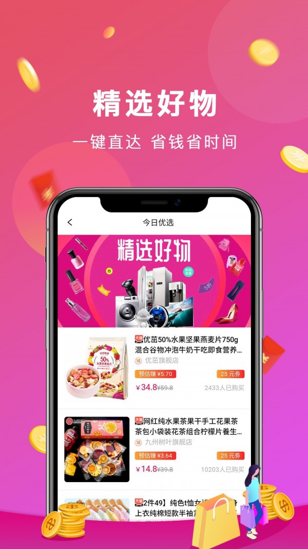 哆哆桃经典版