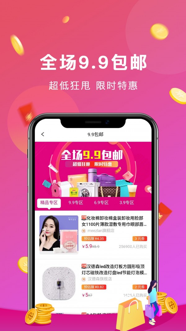 哆哆桃经典版