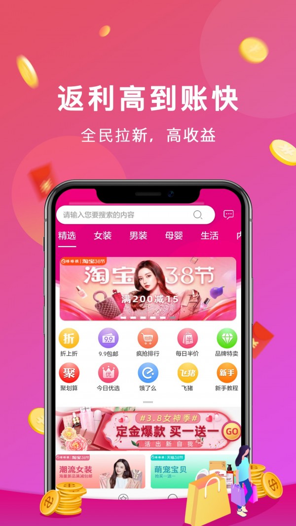 哆哆桃经典版