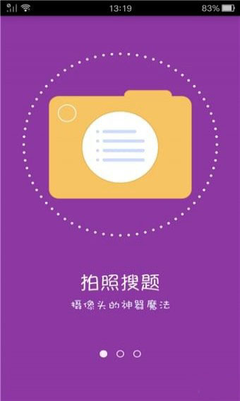 互动作业助手免费版