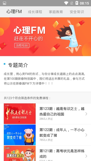 众学乐免费版
