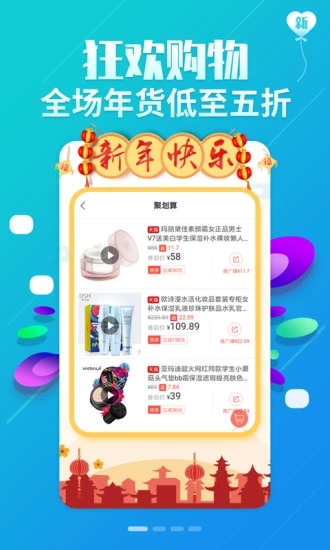 返利优惠券联盟经典版