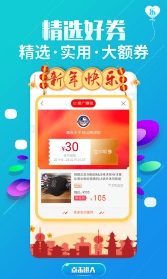 返利优惠券联盟经典版