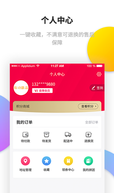 指动精品经典版