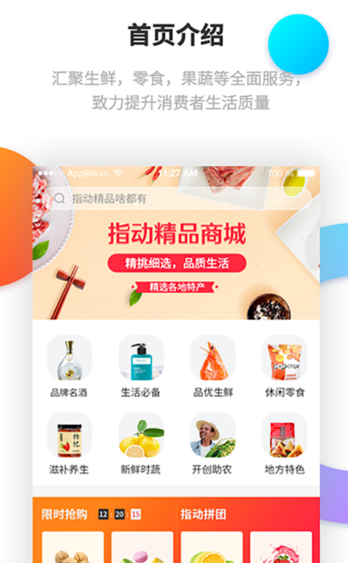 指动精品经典版