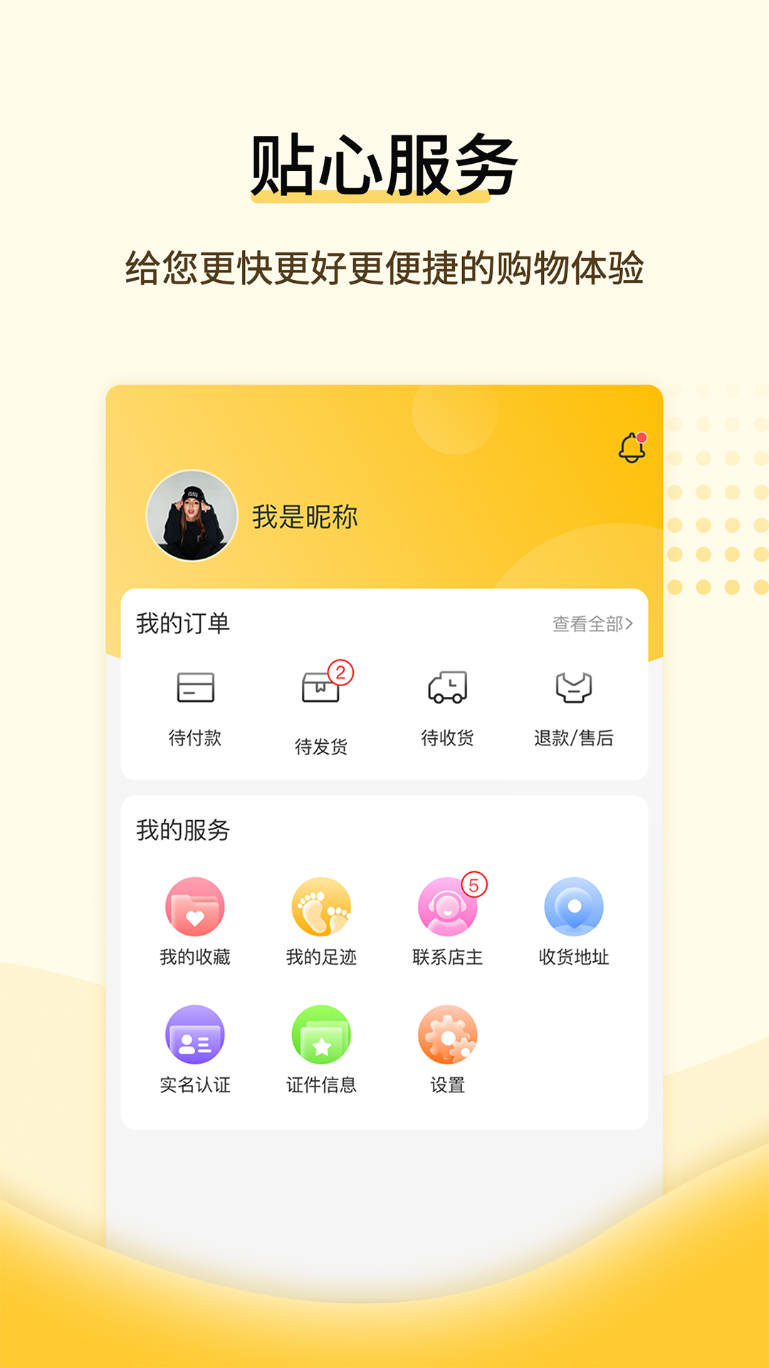 全球好物极速版