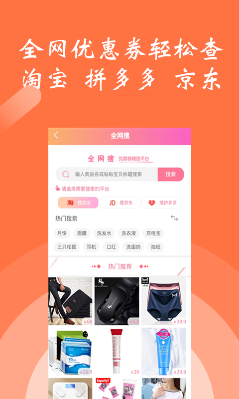 淘宝领优惠券极速版