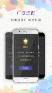 一键截屏去广告版截图3