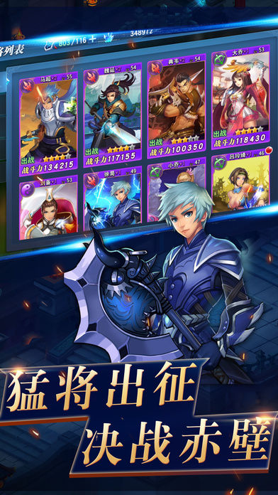 三国之兵临城下破解版