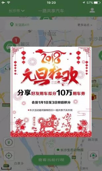 至优出行去广告版截图5