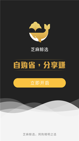芝麻鲸选手机版截图1