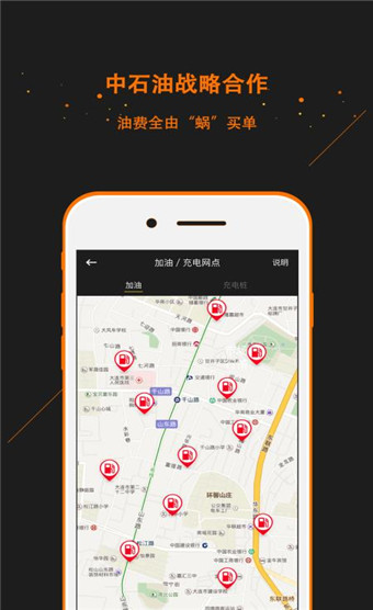 蜗享出行会员版截图2