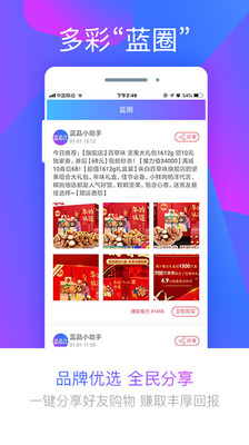 蓝晶社免费版截图2