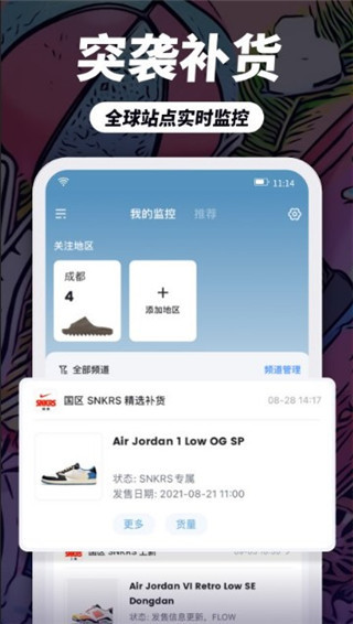 盯潮去广告版截图3