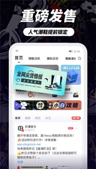 盯潮去广告版截图4