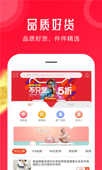 虾米生活完整版截图3