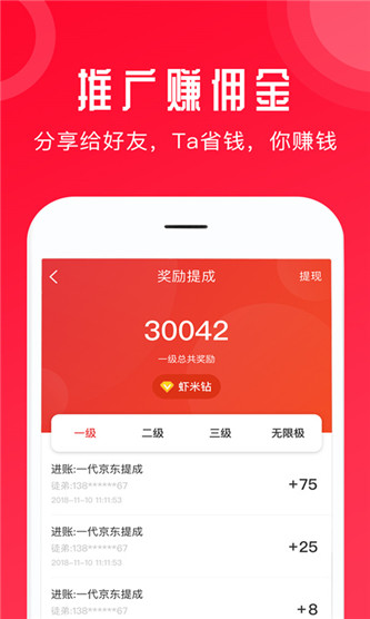 虾米生活完整版截图5