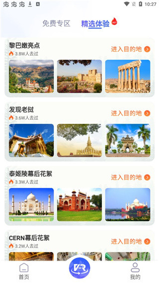 世界街景3D地图完整版截图4