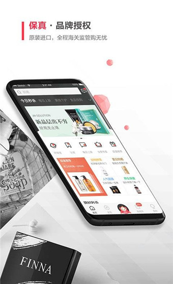 素店去广告版截图3