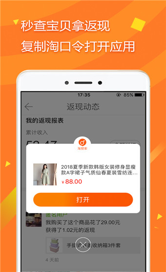 拾惠街完整版截图2