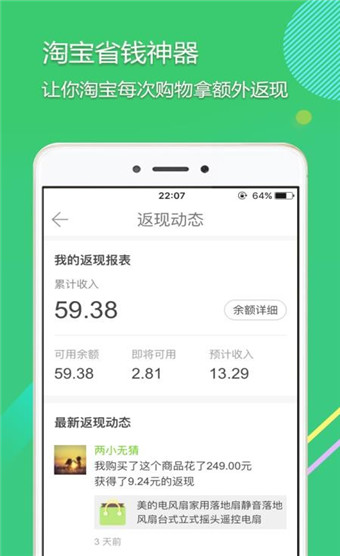 拾惠街完整版截图4