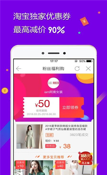 拾惠街完整版截图1